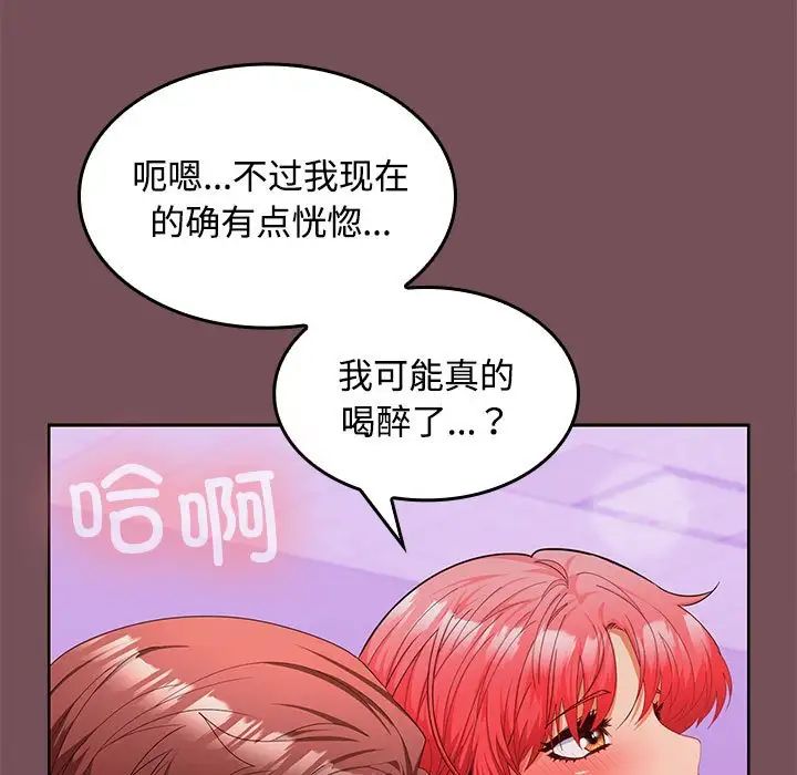在公司偷偷爱第15話