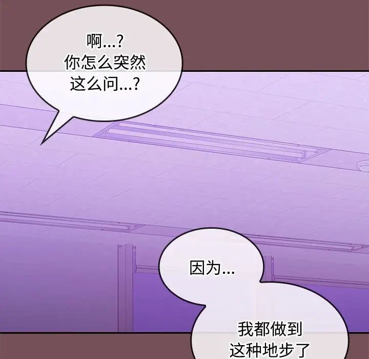 在公司偷偷爱第15話