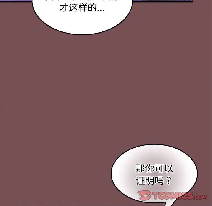 在公司偷偷爱第15話