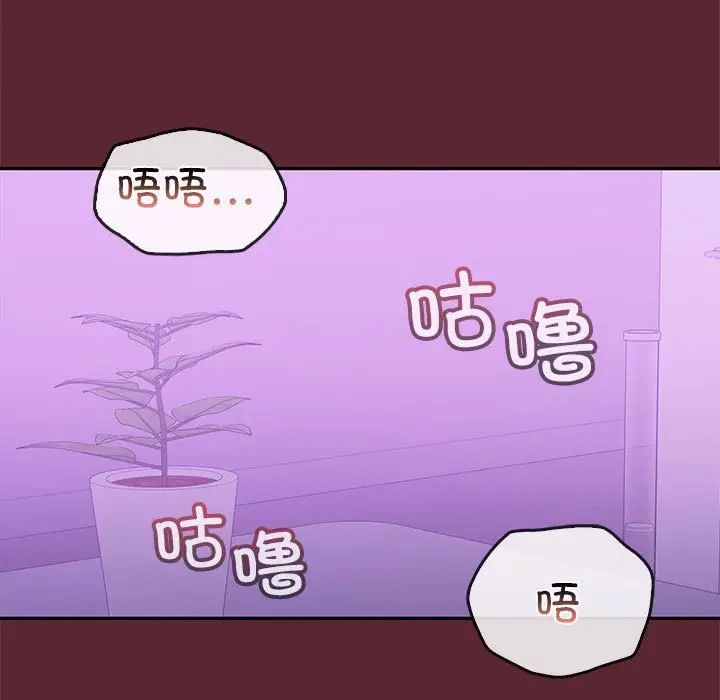 在公司偷偷爱第15話