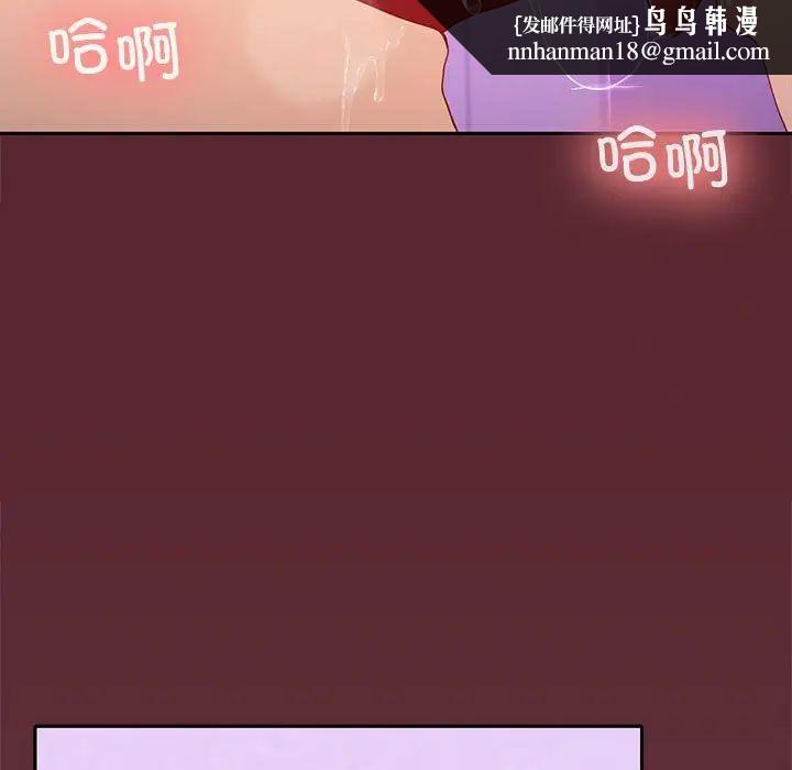 在公司偷偷爱第15話