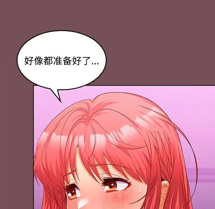 在公司偷偷爱第15話