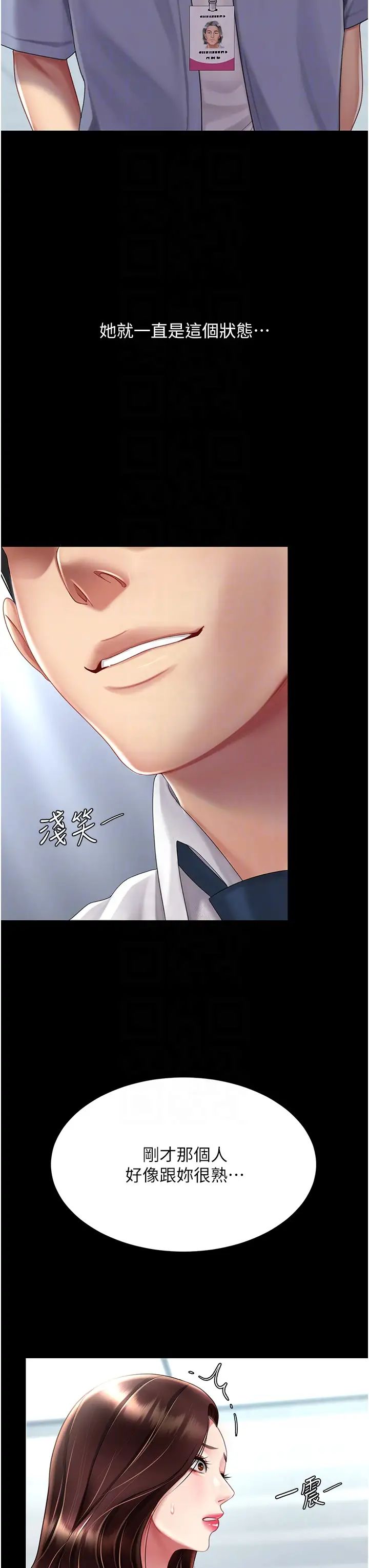 復仇母女丼第67話-今天來杯濃萃精液