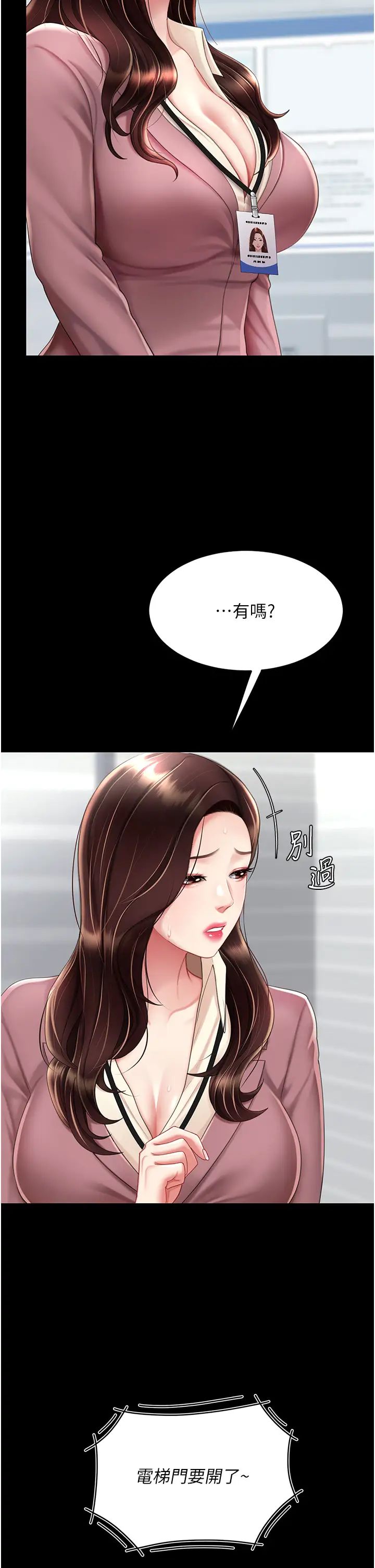 復仇母女丼第67話-今天來杯濃萃精液