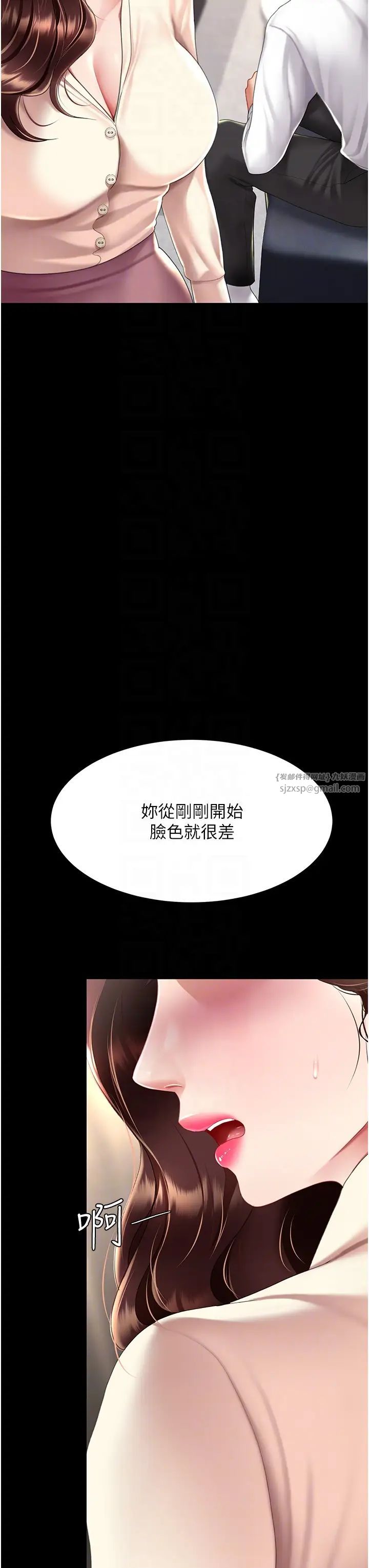 復仇母女丼第67話-今天來杯濃萃精液