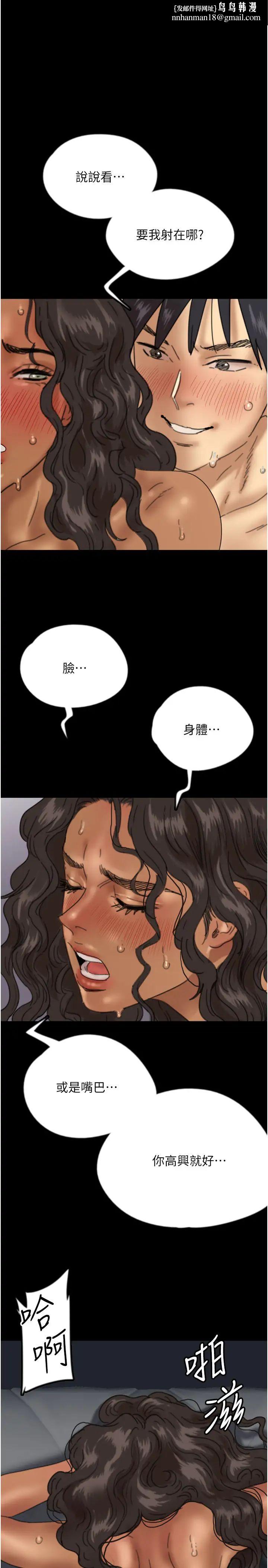 养父的女儿们第47話-公然被愛撫的莫妮卡