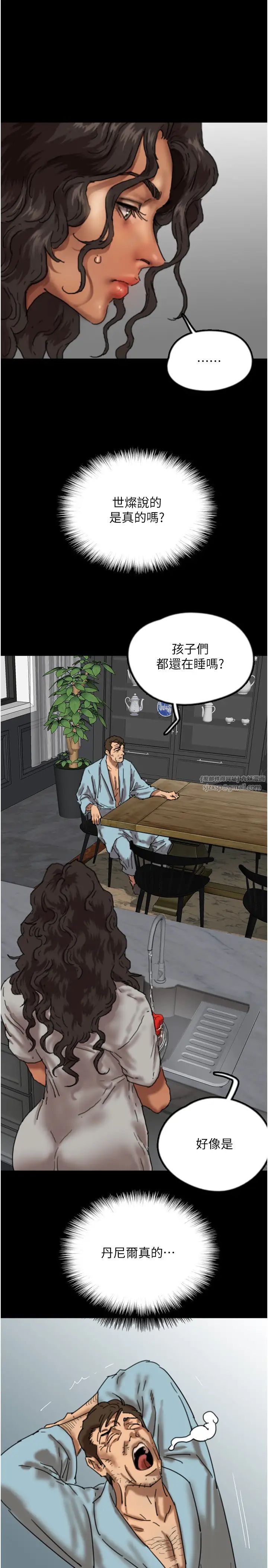 养父的女儿们第47話-公然被愛撫的莫妮卡