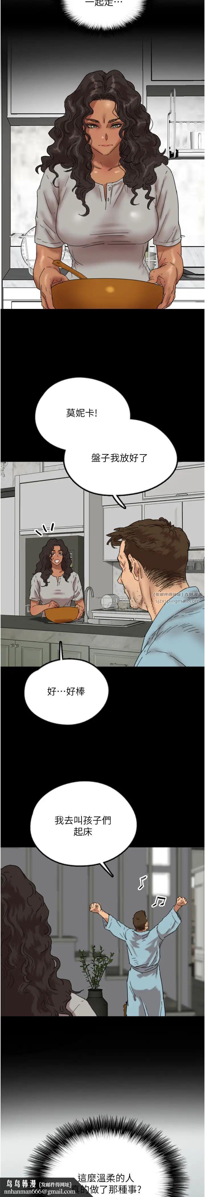 养父的女儿们第47話-公然被愛撫的莫妮卡