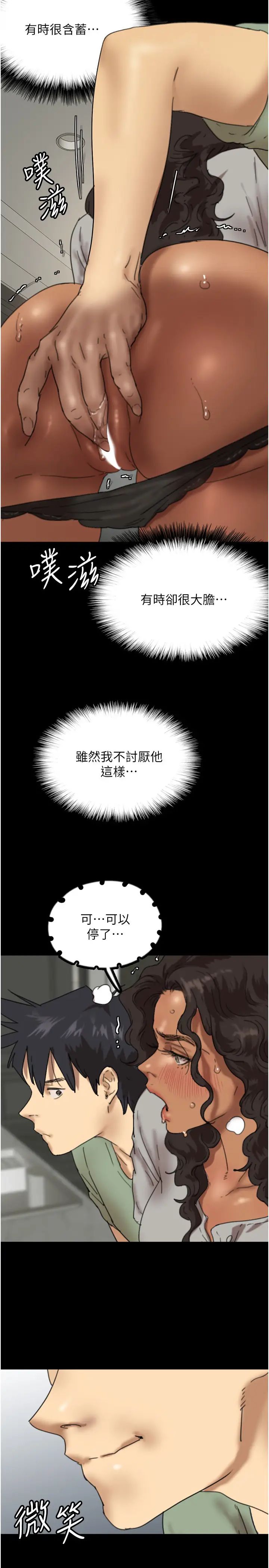 养父的女儿们第47話-公然被愛撫的莫妮卡