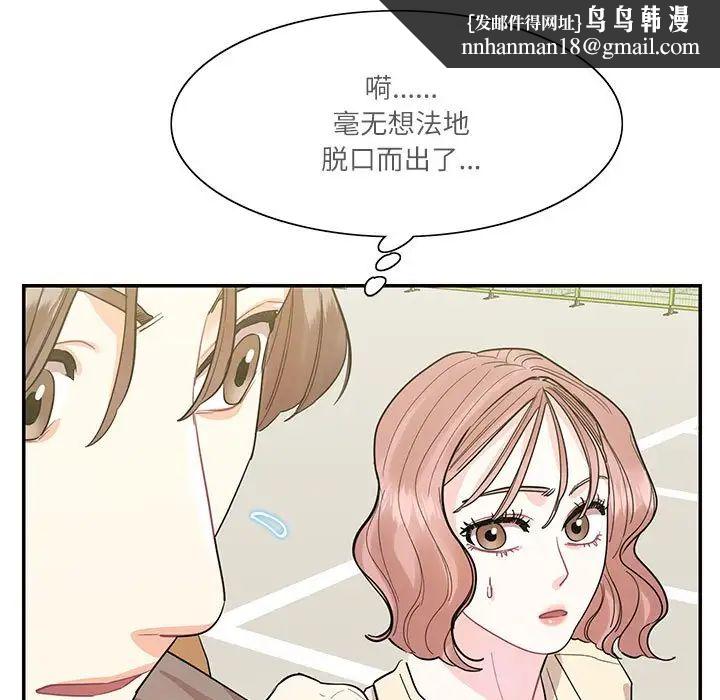 这难道是命中注定第40話