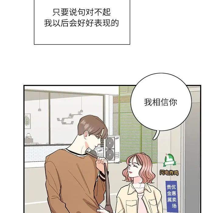 这难道是命中注定第40話