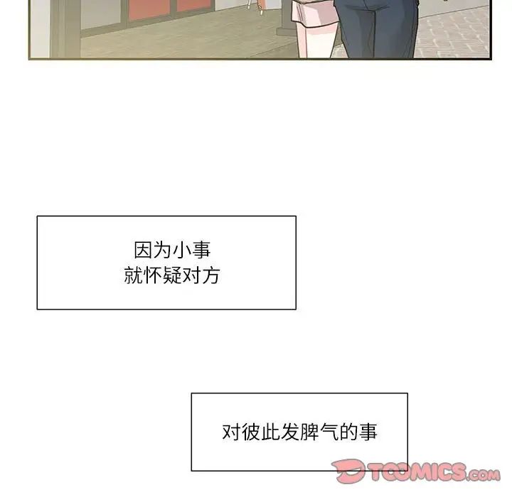 这难道是命中注定第40話