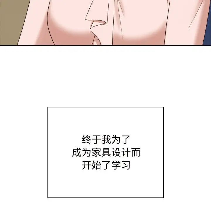 疯了才结婚第40話