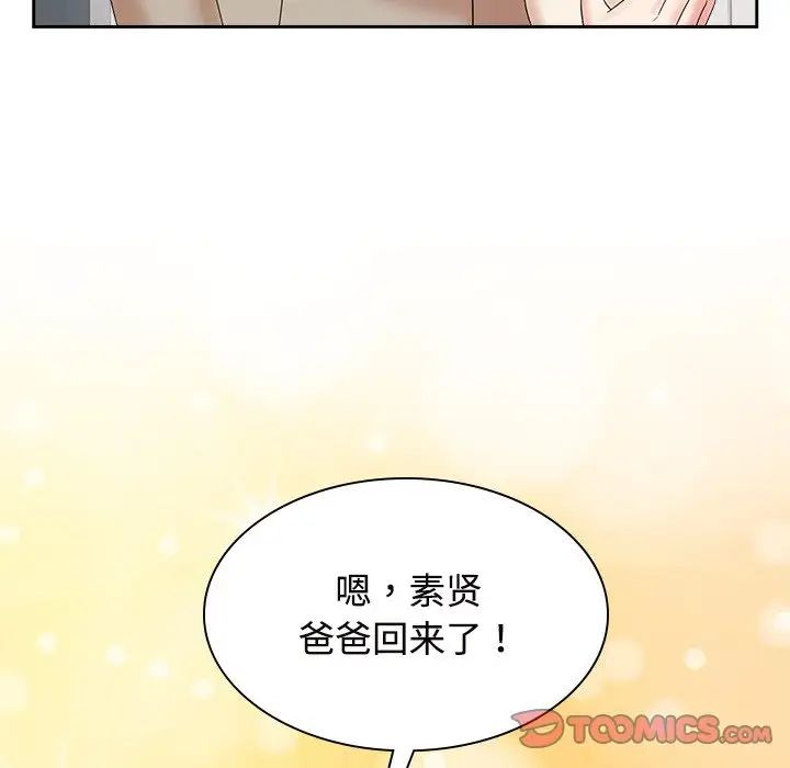 疯了才结婚第40話