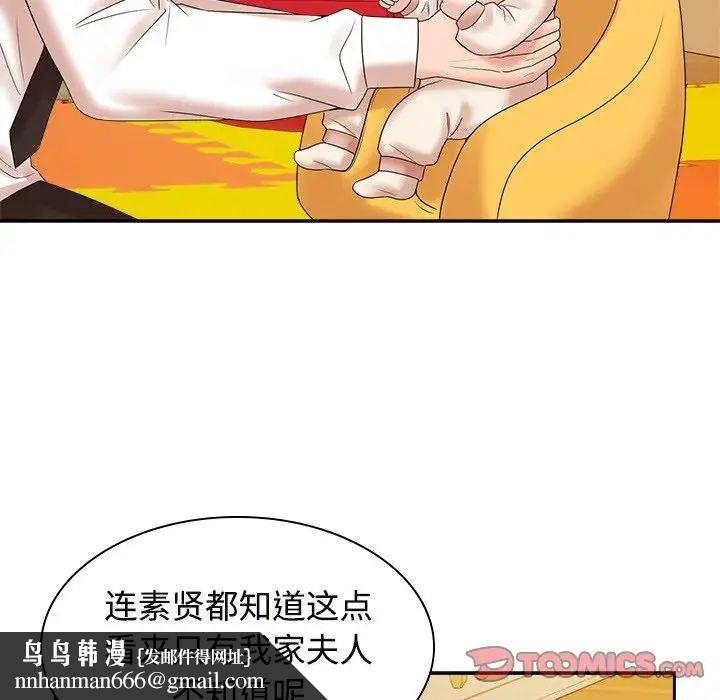疯了才结婚第40話