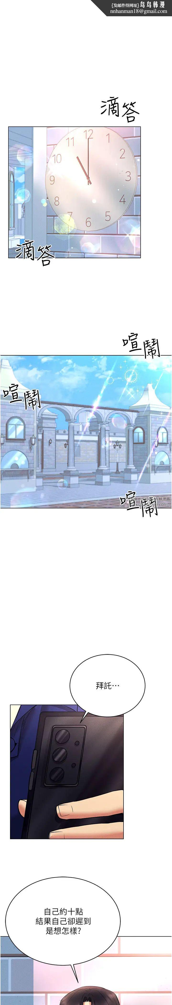 穿入VR成为性域猎人第32話-想要幹嘛不早說?