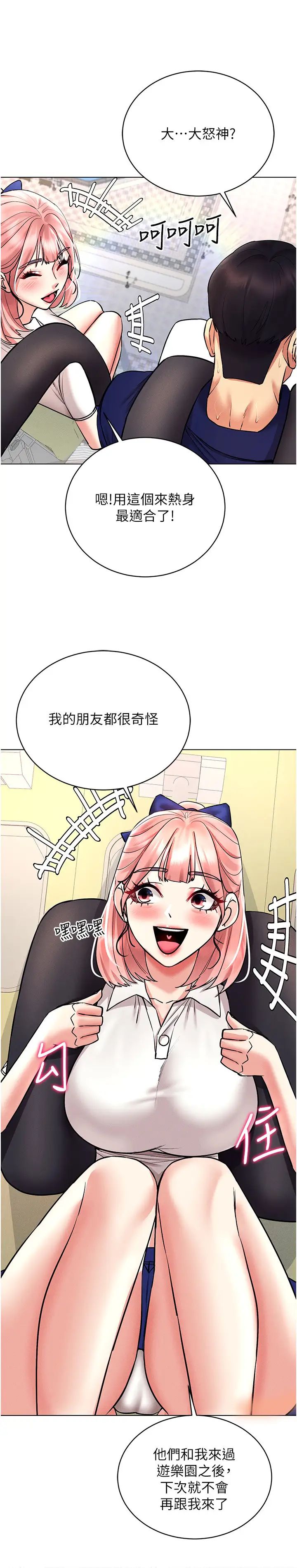 穿入VR成为性域猎人第32話-想要幹嘛不早說?