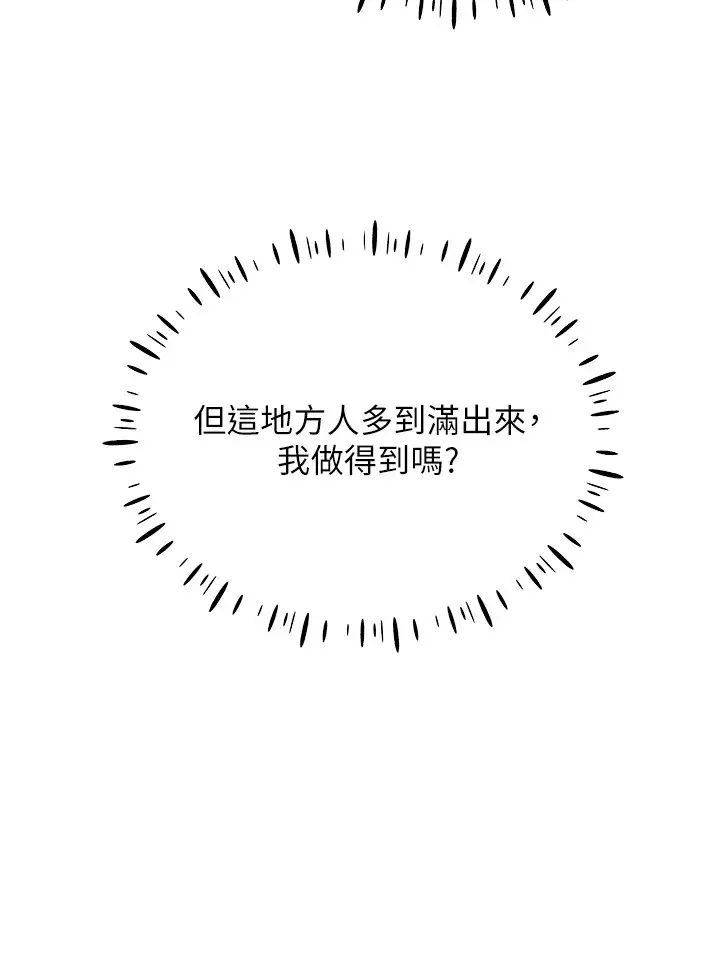 穿入VR成为性域猎人第32話-想要幹嘛不早說?