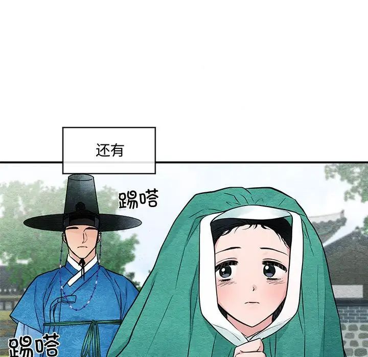 狂眼第25話