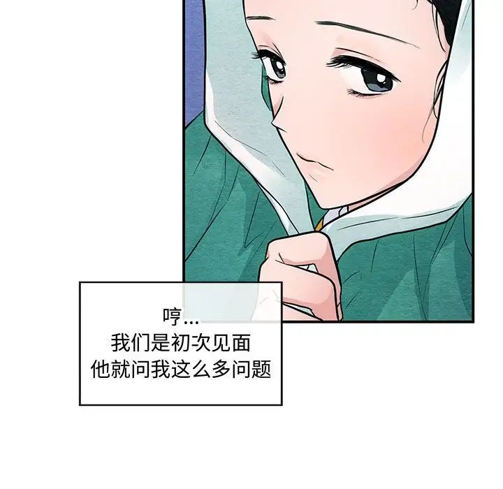 狂眼第25話