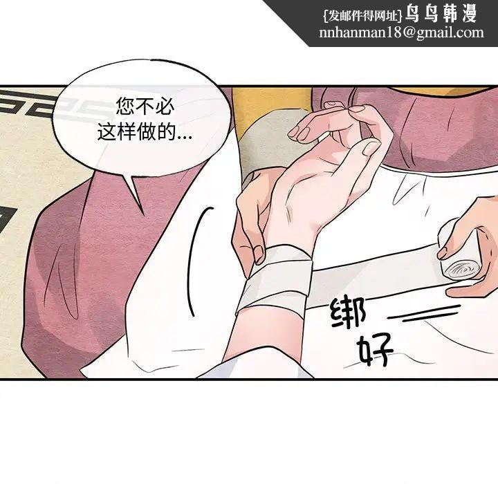 狂眼第25話