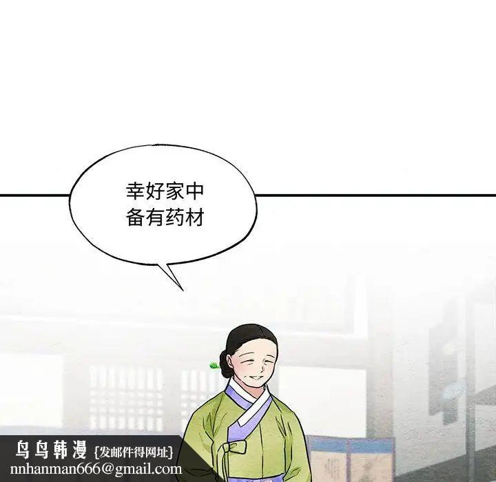 狂眼第25話