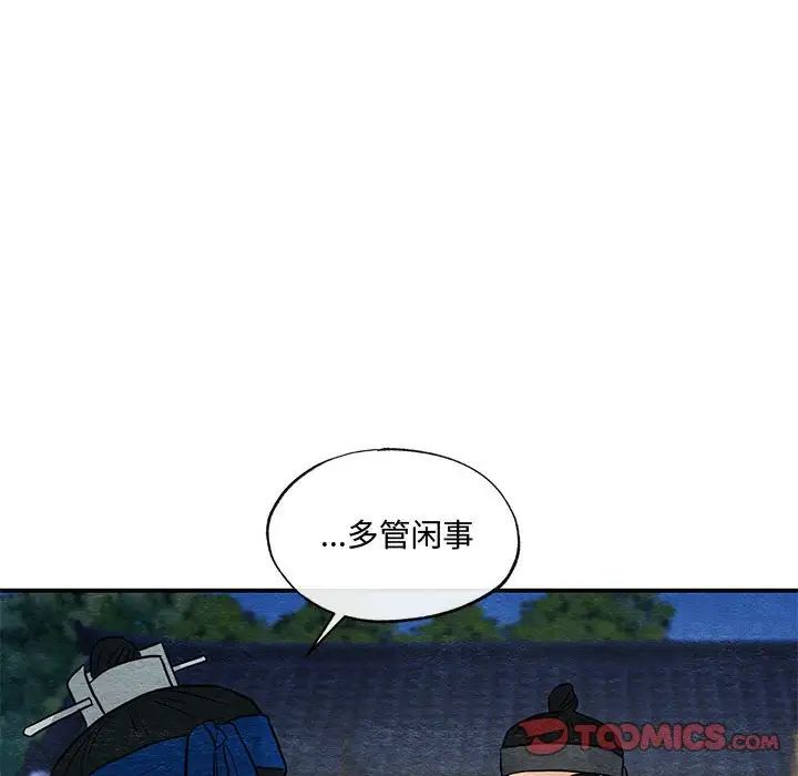 狂眼第25話