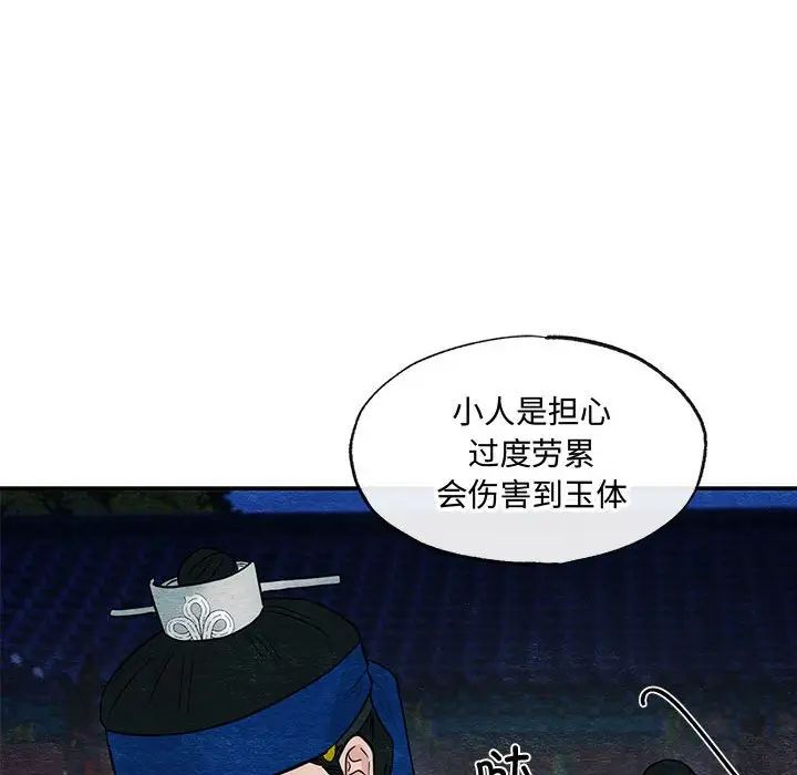 狂眼第25話