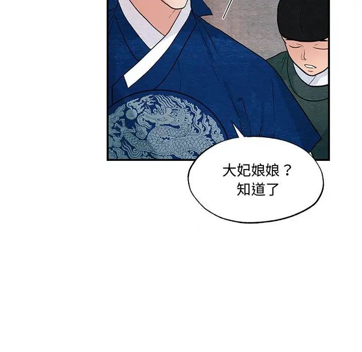 狂眼第25話