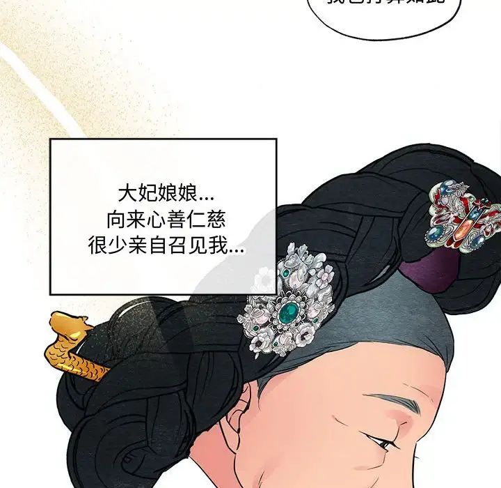 狂眼第25話
