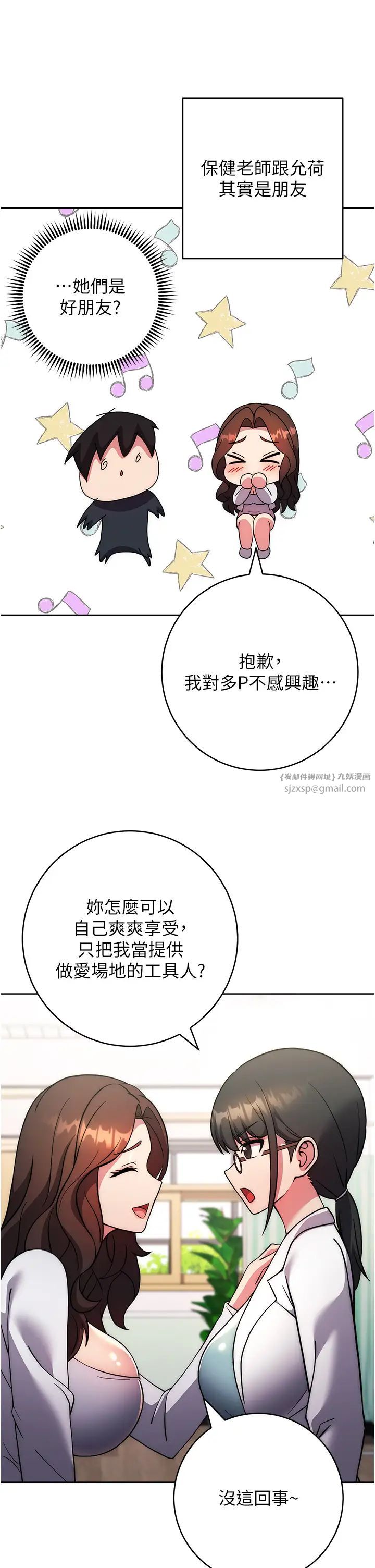 练爱选择题第40話-體驗當眾裸奔的滋味