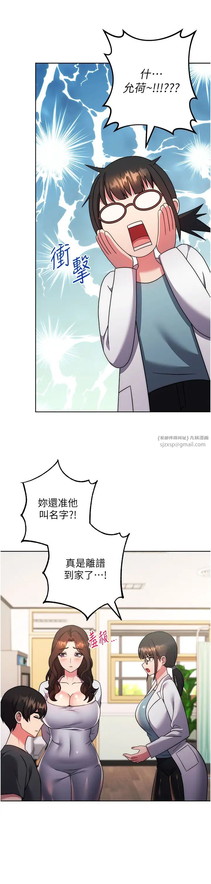 练爱选择题第40話-體驗當眾裸奔的滋味