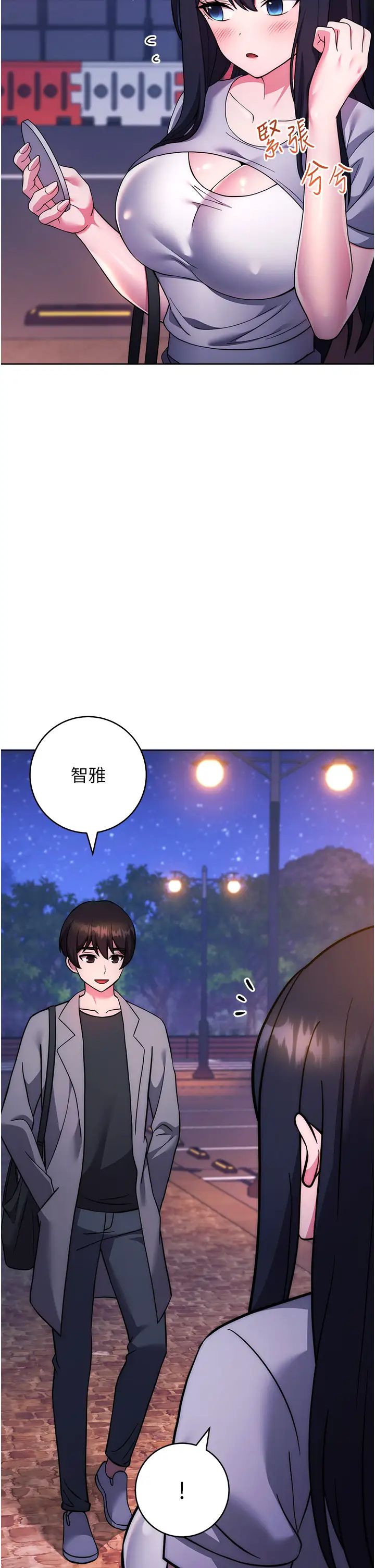 练爱选择题第40話-體驗當眾裸奔的滋味