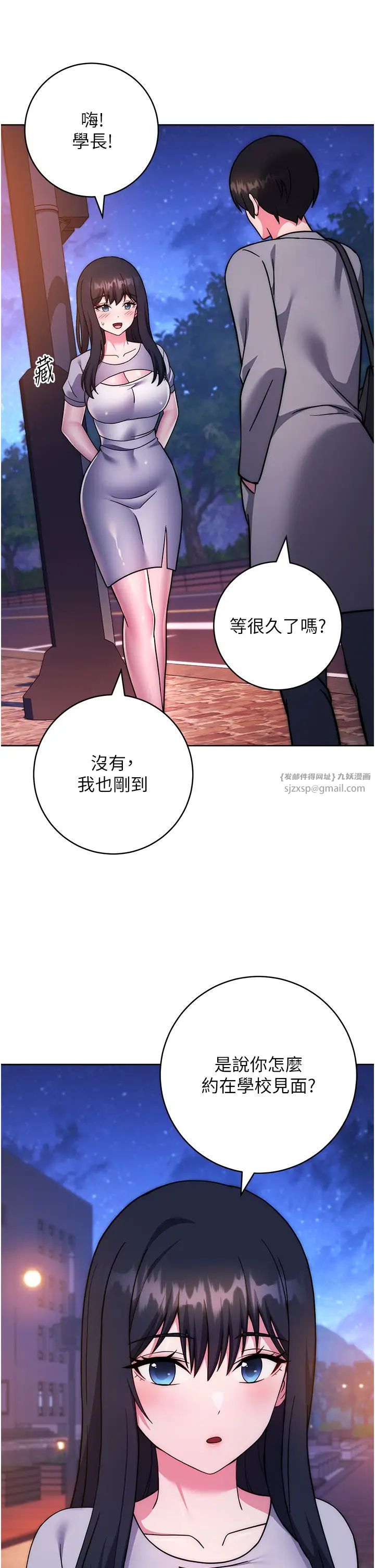 练爱选择题第40話-體驗當眾裸奔的滋味