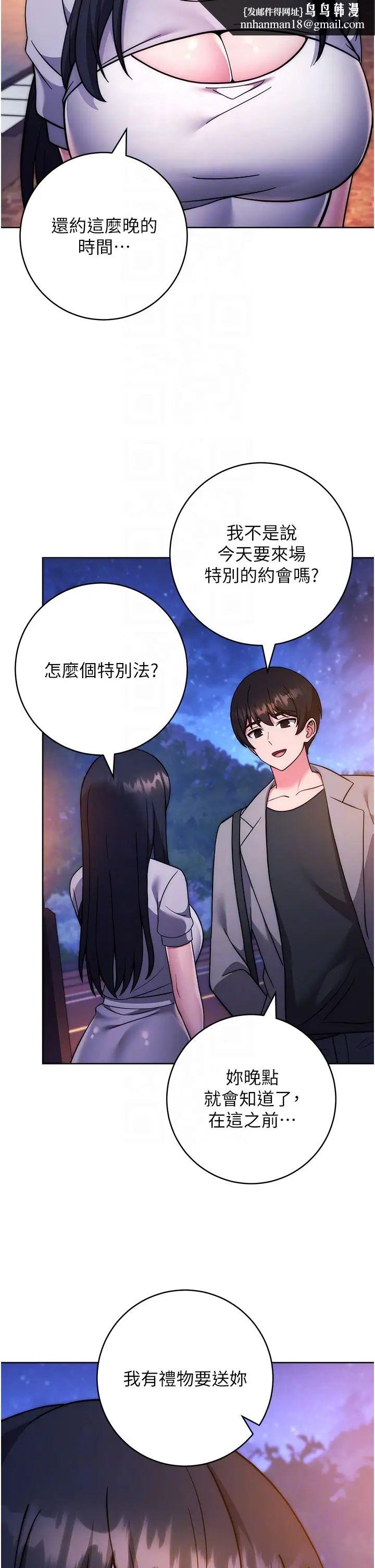 练爱选择题第40話-體驗當眾裸奔的滋味