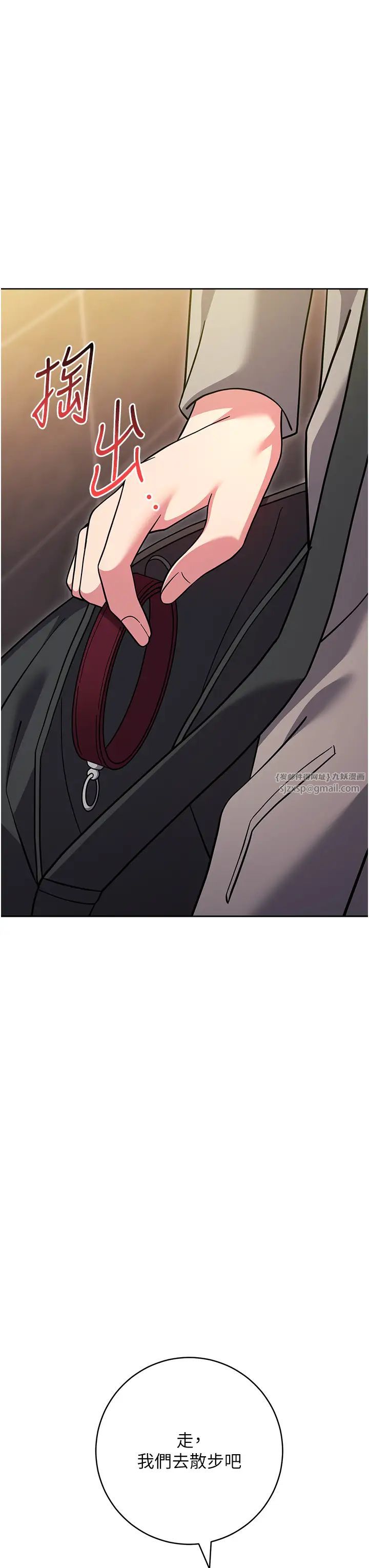 练爱选择题第40話-體驗當眾裸奔的滋味