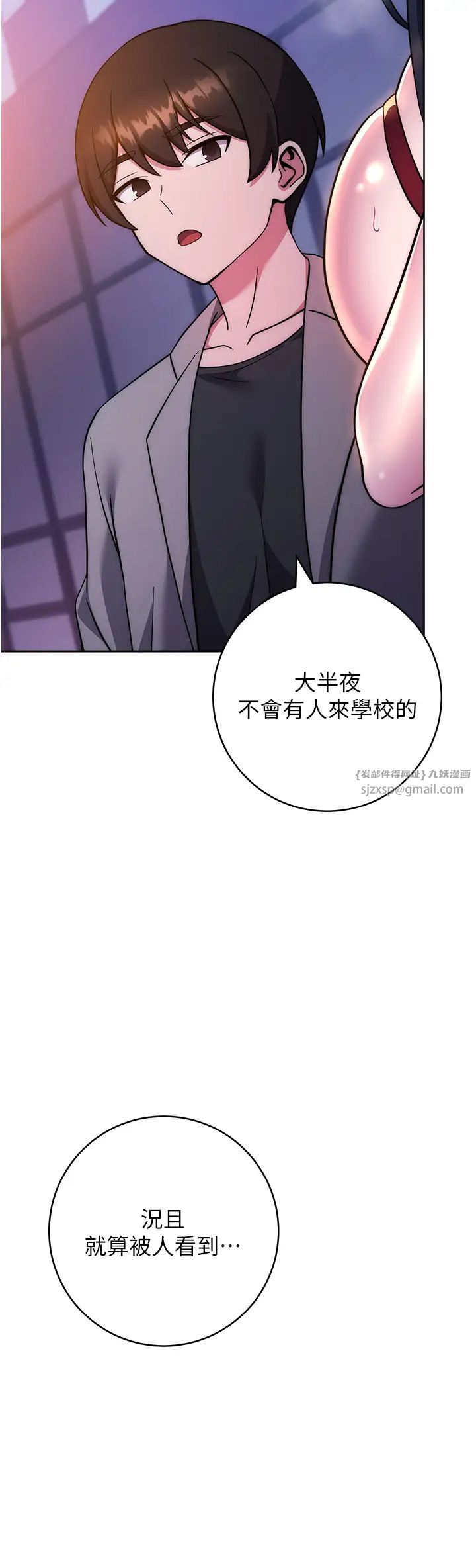 练爱选择题第40話-體驗當眾裸奔的滋味