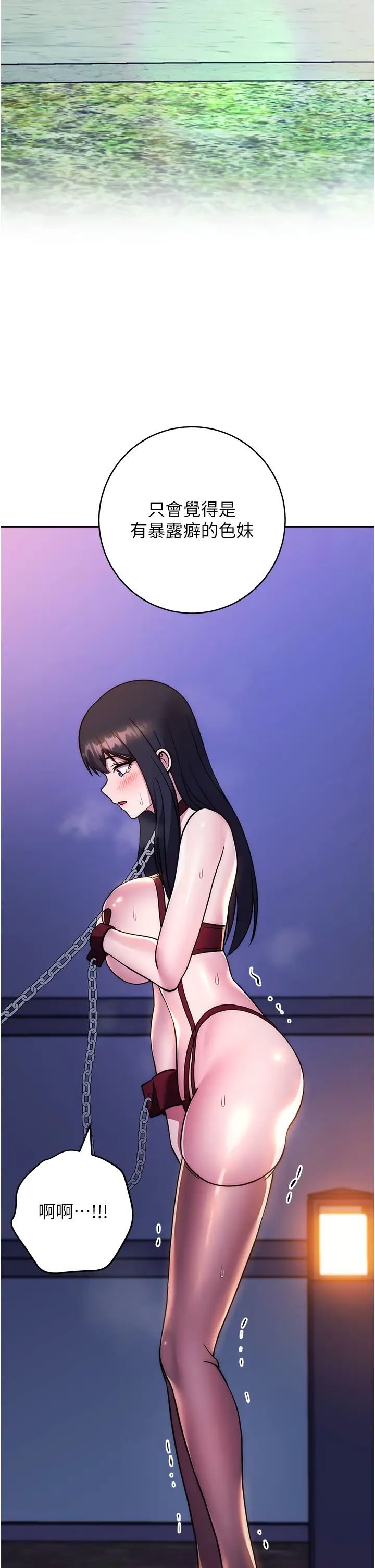 练爱选择题第40話-體驗當眾裸奔的滋味