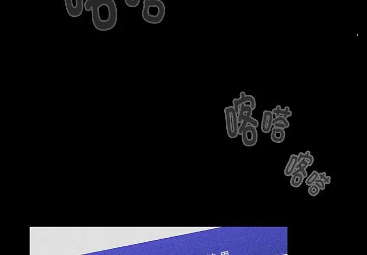 分组换换爱第121話