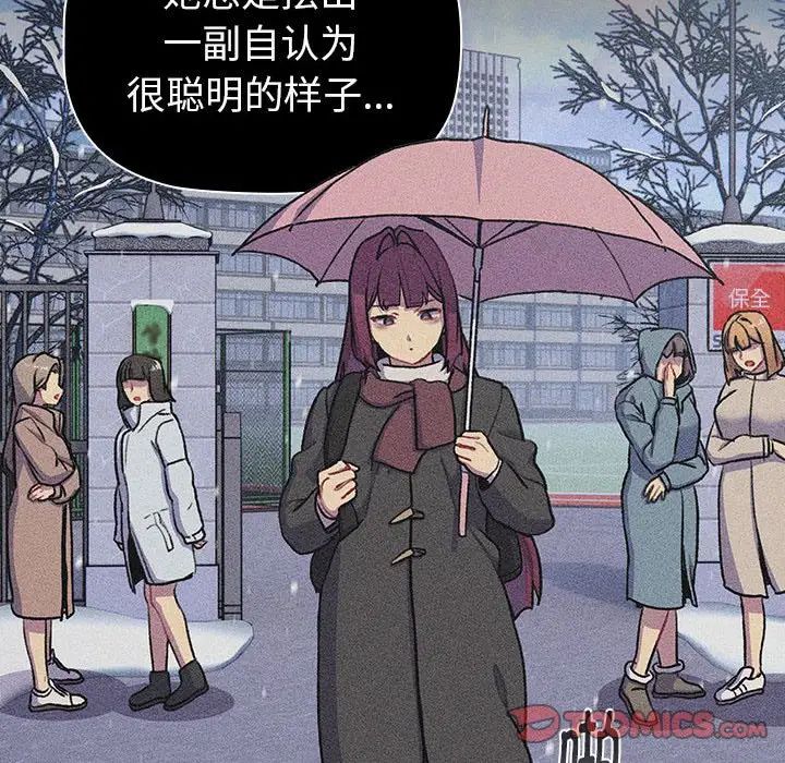 分组换换爱第121話