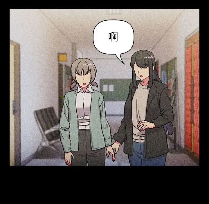 分组换换爱第121話