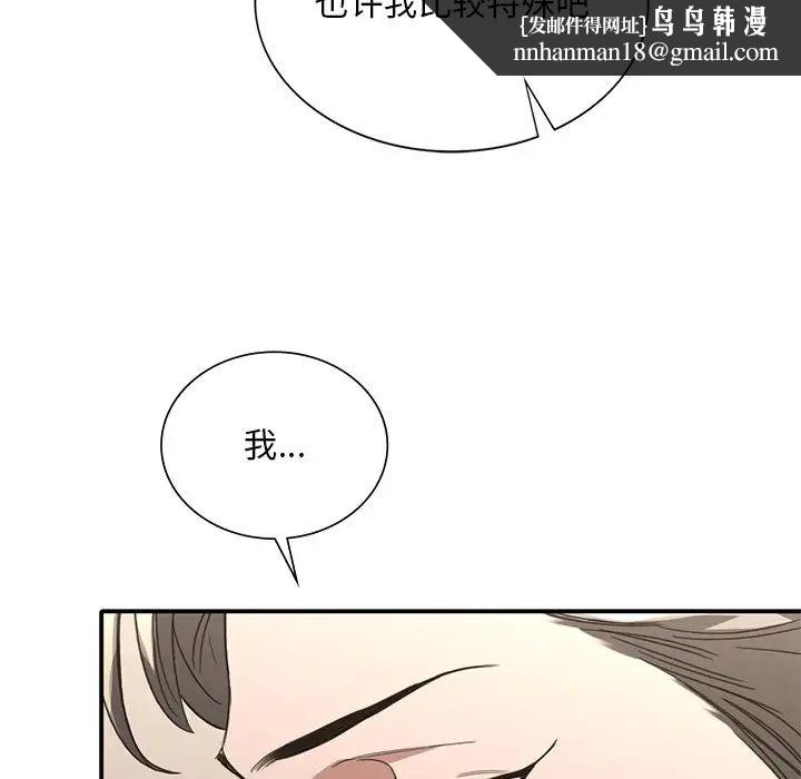 父债子偿第20話