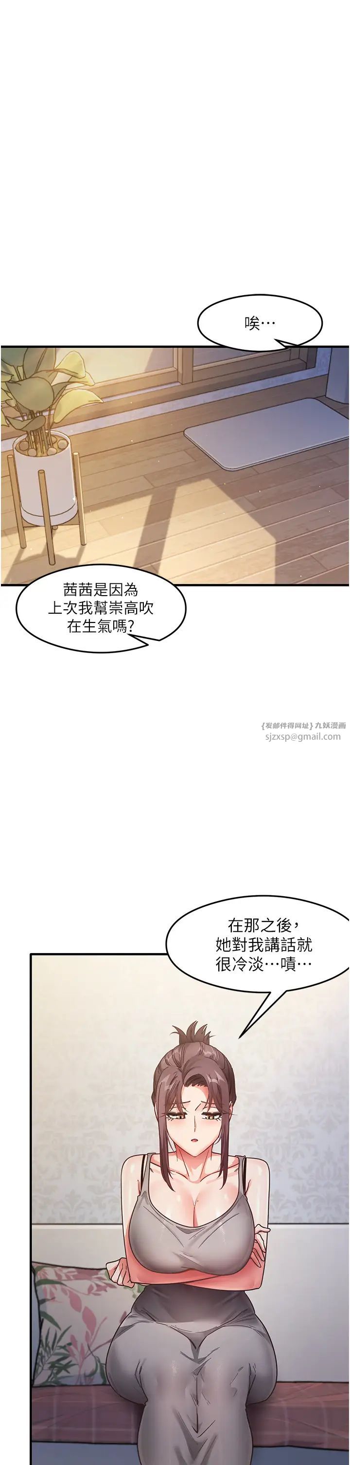 尻试之神学习法第24話-桌下淫亂的試探