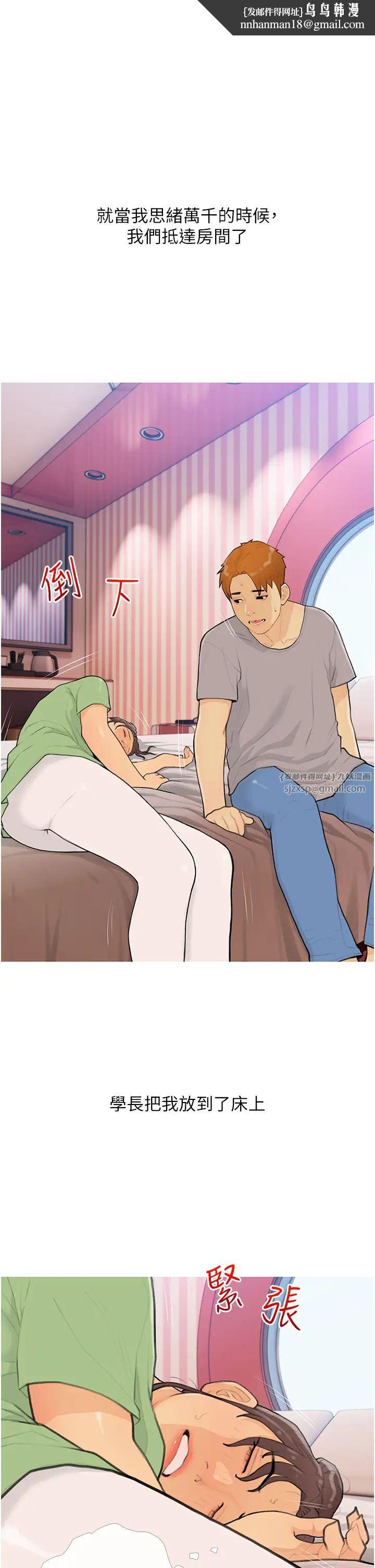 糖果爸爸的抢婚大作战第23話-學長…我沒有魅力嗎?