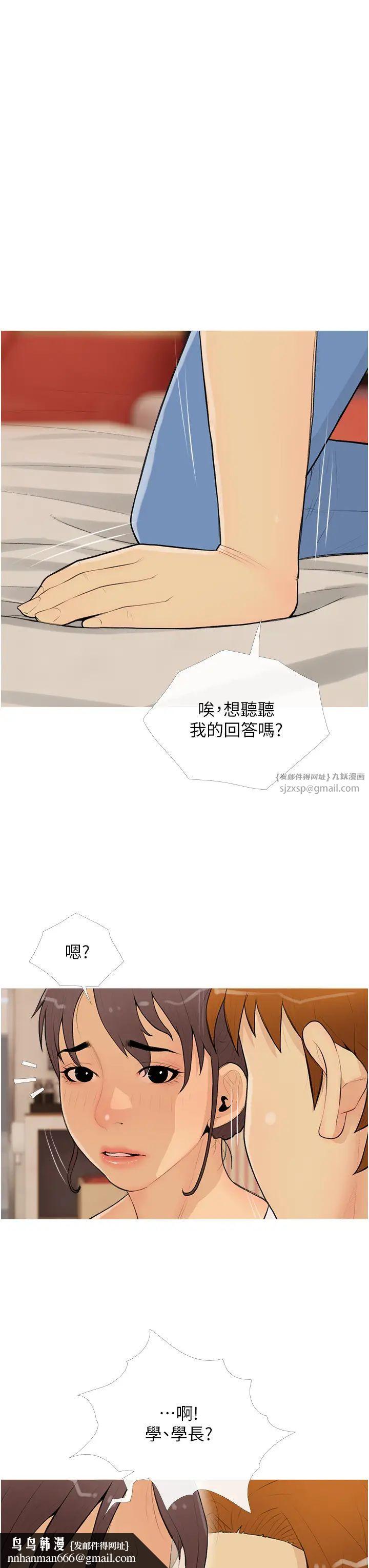 糖果爸爸的抢婚大作战第23話-學長…我沒有魅力嗎?