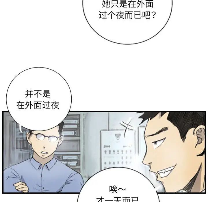 超能刑警第5話