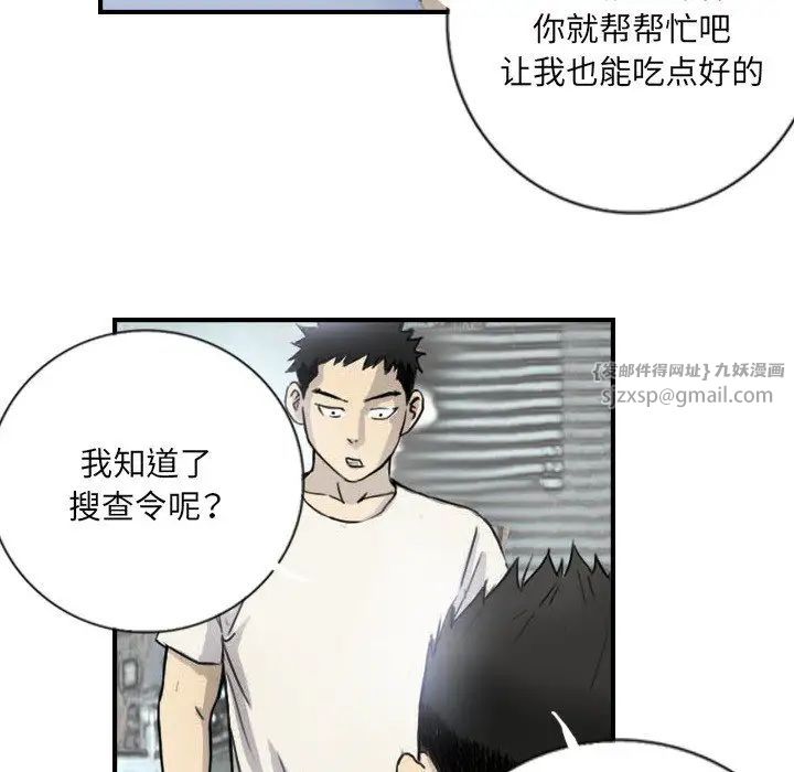 超能刑警第5話