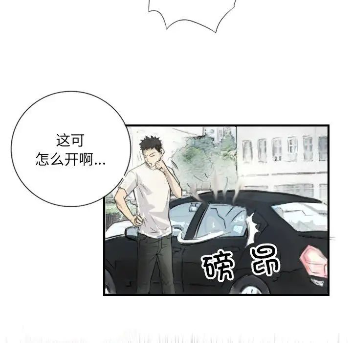 超能刑警第5話