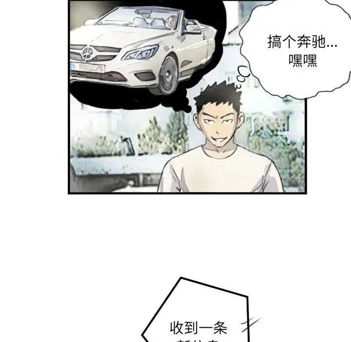 超能刑警第5話