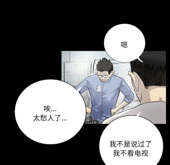 超能刑警第5話